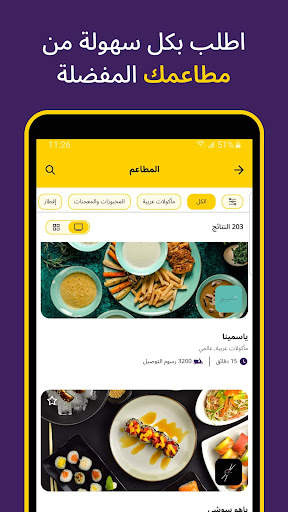 موفو 3 تصوير الشاشة