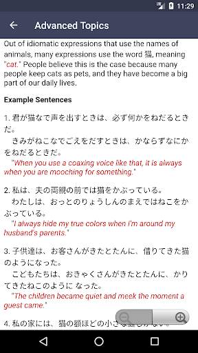Learn Japanese screenshot 8