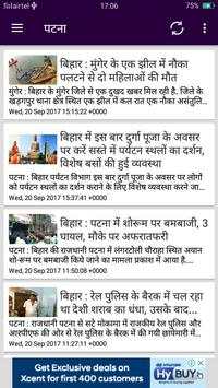 ETV Bihar Top Live Hindi News screenshot 4