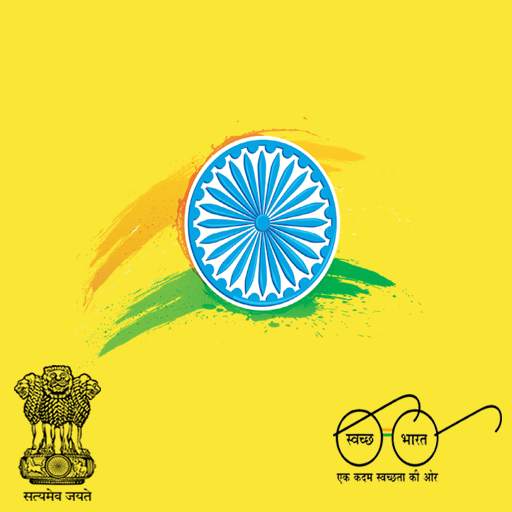 Swachhta Action Plan 1.1