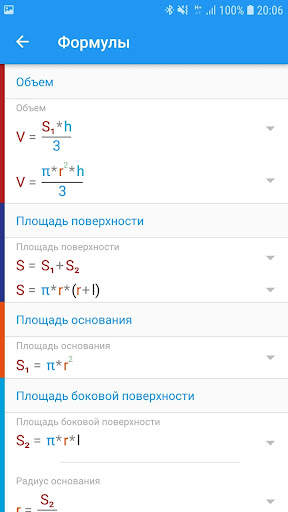 Геометрия PRO скриншот 3