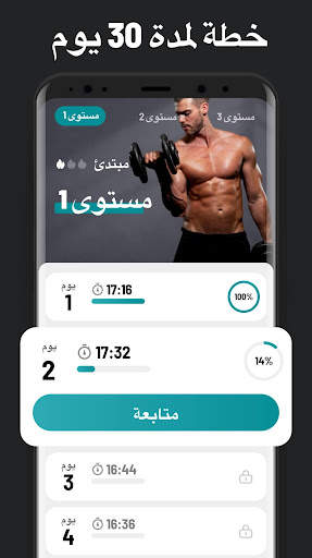 تمارين الدمبل في المنزل 2 تصوير الشاشة