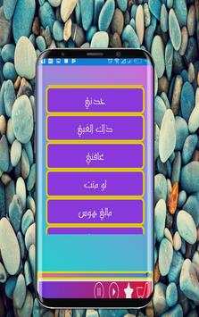 Abdullah Al - Bader - The World screenshot 1