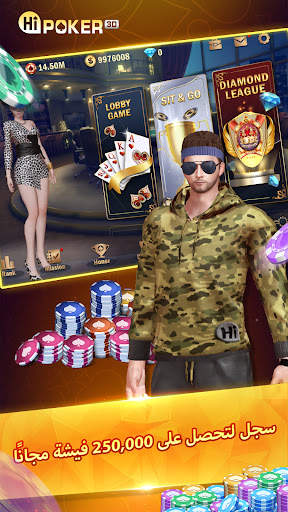 Hi Poker 3D:Texas Holdem 3 تصوير الشاشة