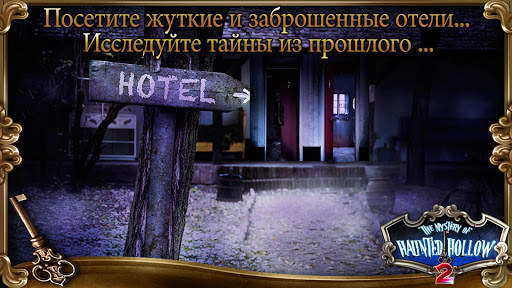 Mystery of Haunted Hollow: 2 скриншот 3