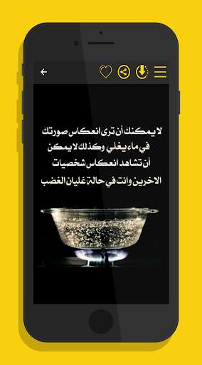 كلام من ذهب2020 screenshot 3
