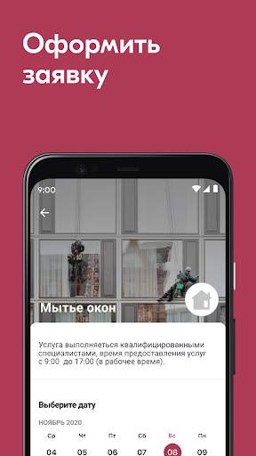 Comfort City скриншот 2