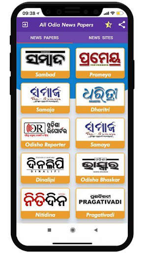 Odia News Paper screenshot 1