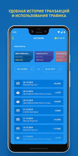 MTX Connect mobile internet скриншот 5