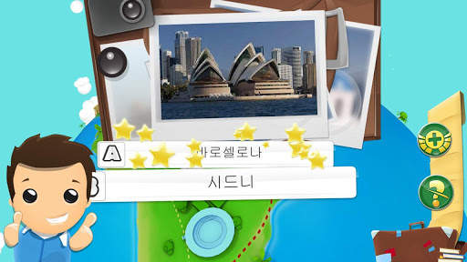 지리 퀴즈 게임 3D screenshot 14