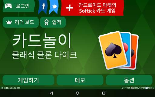 일인 용의 screenshot 16