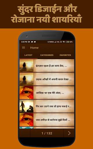 Hindi Shayari 2019 screenshot 1