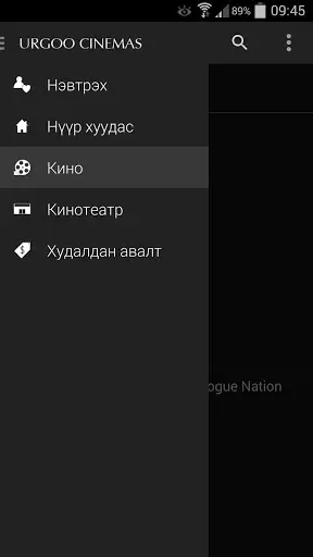 Urgoo screenshot 2