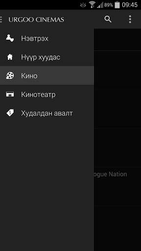 Urgoo screenshot 2