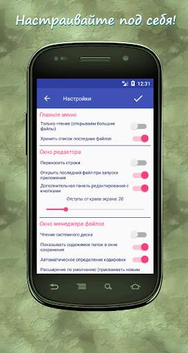 Редактор текста SimpleEditorFree 6 تصوير الشاشة