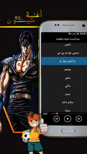 Anime Music (offline) screenshot 2