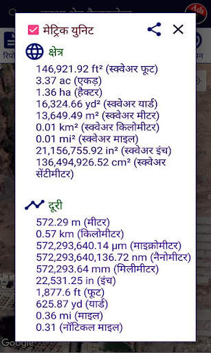 Mobile se jamin napna | Map Area Calculator screenshot 7