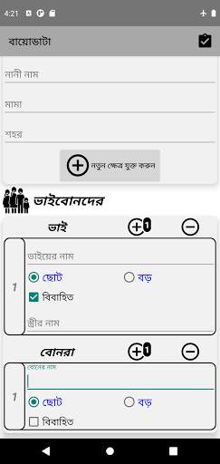 Marriage Biodata Maker screenshot 7