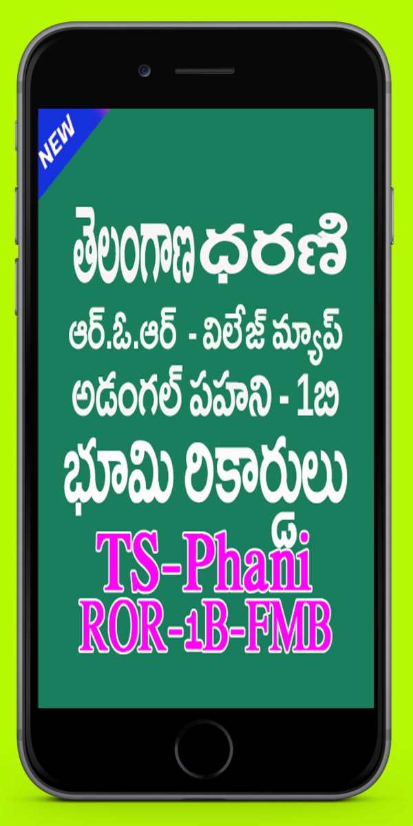 Darani TS Land Records 1B ROR FMB Pahani screenshot 1