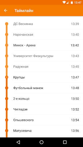 Расписание транспорта - ZippyBus screenshot 5