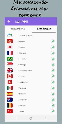 Best VPN screenshot 4