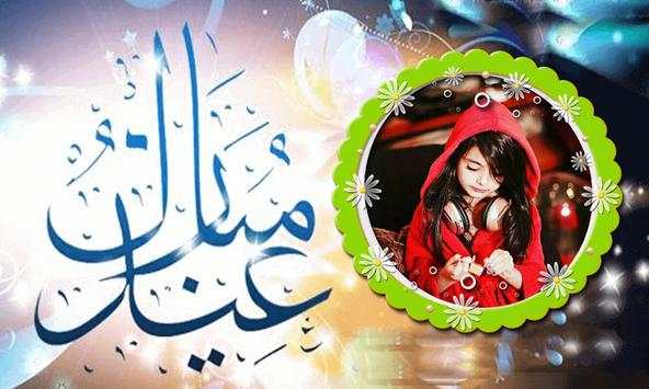 Bakra Eid Photo Frames screenshot 4
