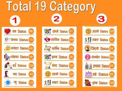 Hindi Status 2020 स्क्रीनशॉट 1