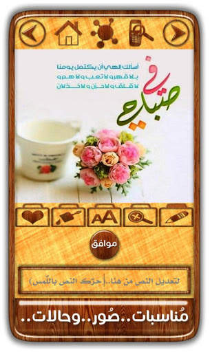 مناسبات.. صور.. وحالات.. screenshot 2