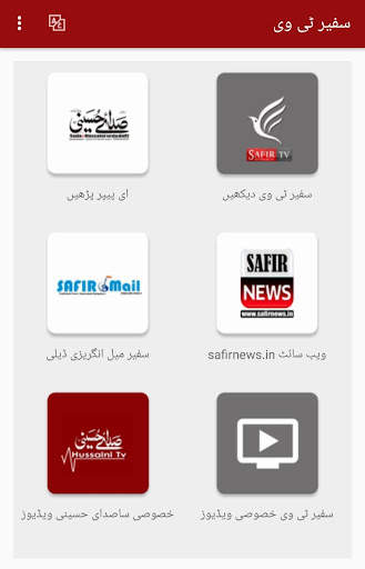Safir Tv screenshot 3