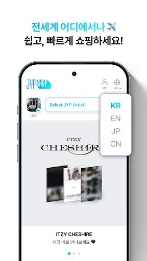 JYP SHOP screenshot 6
