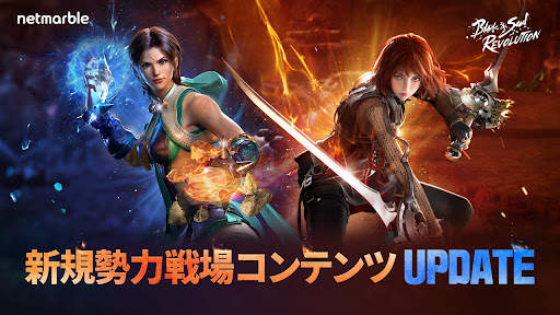 Blade & Soul Revolution screenshot 1