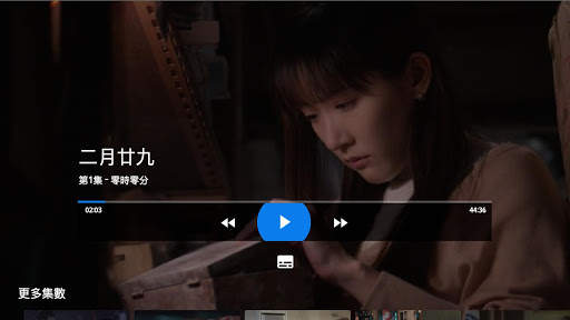 ViuTV screenshot 23