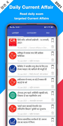 GK Current Affair 2021 Hindi, Railway, SSC, IBPS screenshot 3