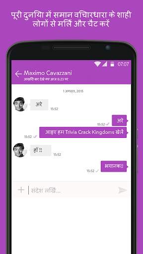 ट्रिवियाक्रेक राज्य स्क्रीनशॉट 2