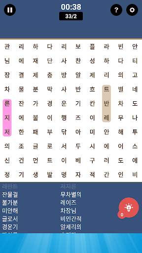 단어 검색을 screenshot 2