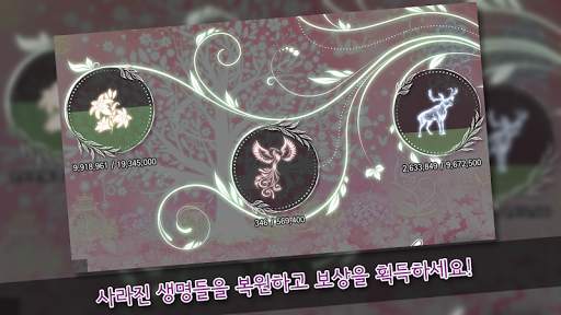 세계수키우기 VIP - 힐링되는 방치형 게임 screenshot 6