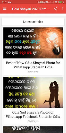 Odia Shayari 2021 (Love & Romantic) screenshot 3