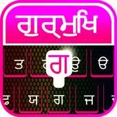 Gurumukhi Keyboard - Gurumukhi Typing Keyboard 1.0