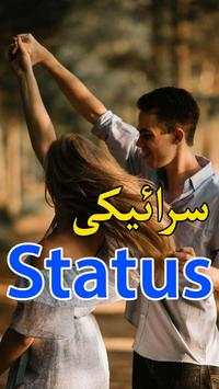 New Saraiki Video Status screenshot 1