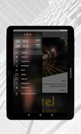 CRE App: коммерческая недвижимость screenshot 10