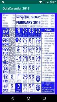 OdiaCalendar 2019 скриншот 2