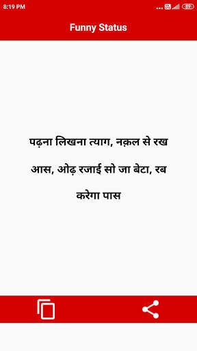 Facebook Status in Hindi - Fb Status screenshot 6