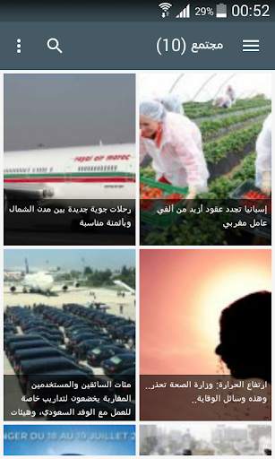 أخبار طنجة | Tanger news screenshot 4