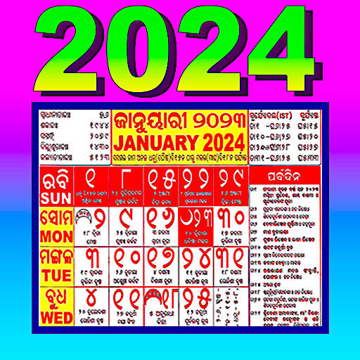 Odia Calendar 2024 2.7