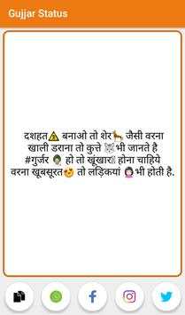 Gujjar Status screenshot 6