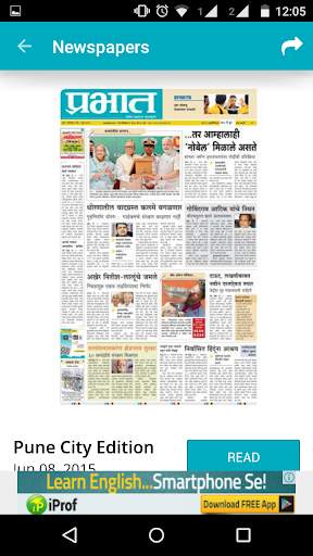 Prabhat Marathi Epaper screenshot 3