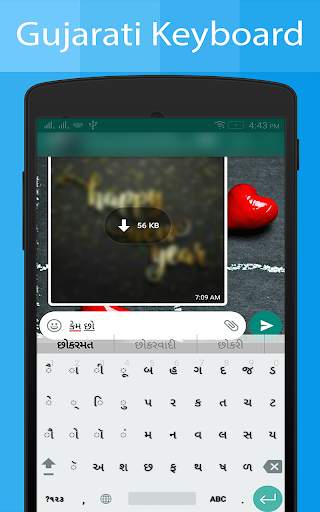 Gujarati Keyboard and Translator screenshot 17