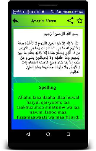 Ayatul Kursi MP3 screenshot 3