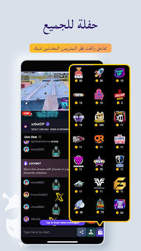 Loco : Live Game Streaming 6 تصوير الشاشة