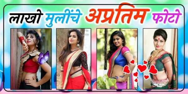 Marathi Beautiful Girls Wallpaper, DP, Pics, Photo screenshot 2